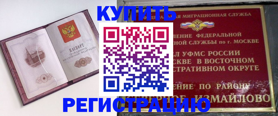 миграционный учет в Юрьев-Польском