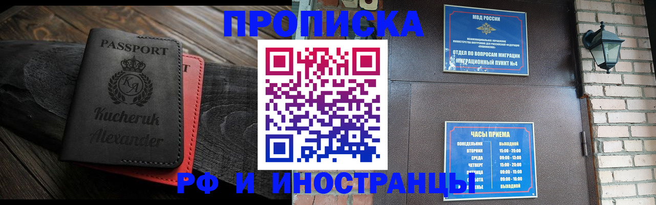 прописка паспорт в Юрьев-Польском