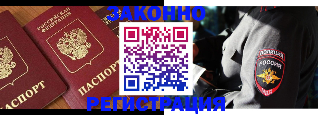временная регистрация 2025 в Юрьев-Польском