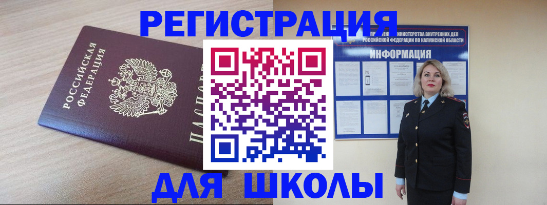 временная регистрация адрес в Юрьев-Польском