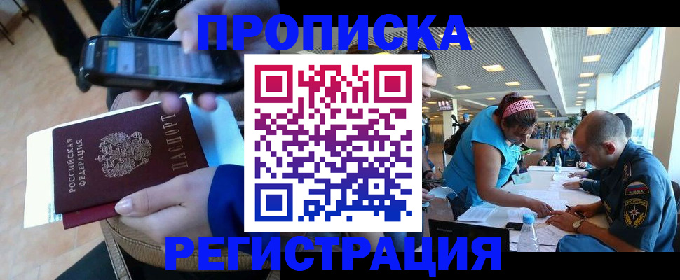 временная регистрация надежно в Юрьев-Польском
