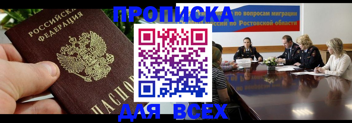 прописка ребенка в Юрьев-Польском