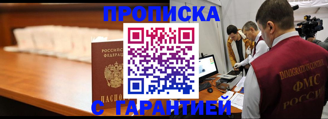 прописка гарантия в Юрьев-Польском