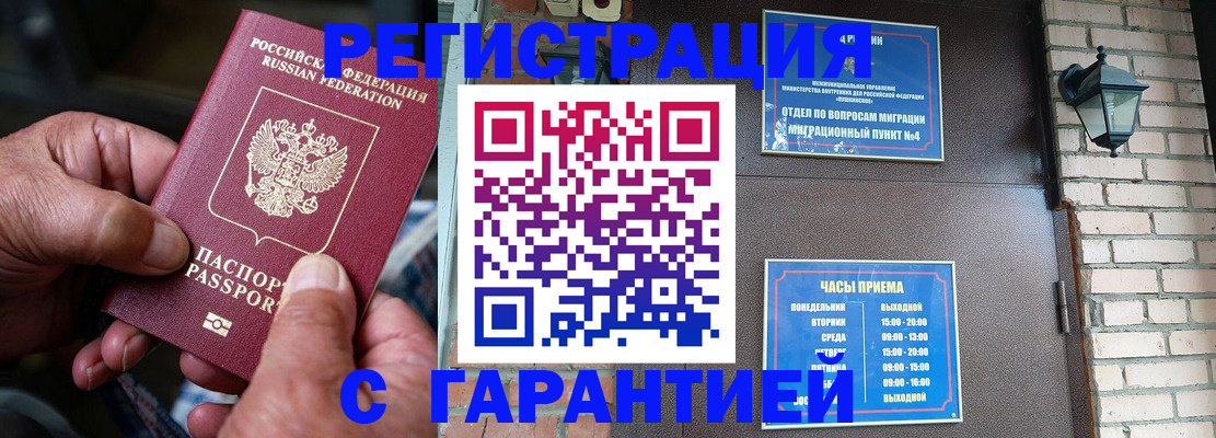 прописка паспорт в Юрьев-Польском