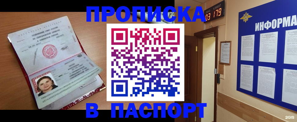 прописка 2025 в Юрьев-Польском