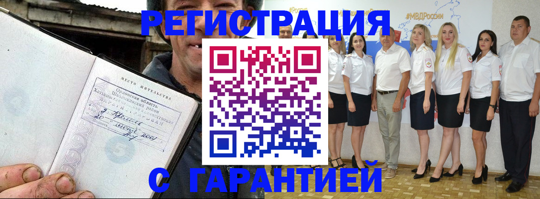 прописка в Юрьев-Польском