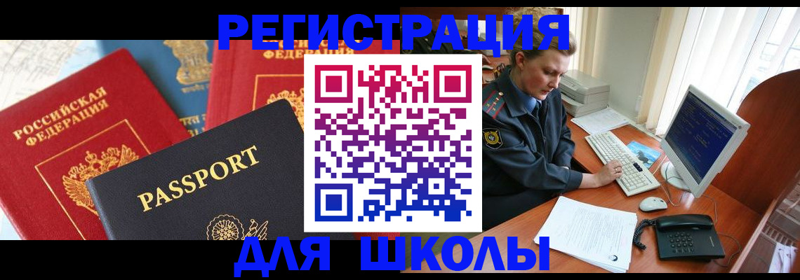 купить прописку в Юрьев-Польском